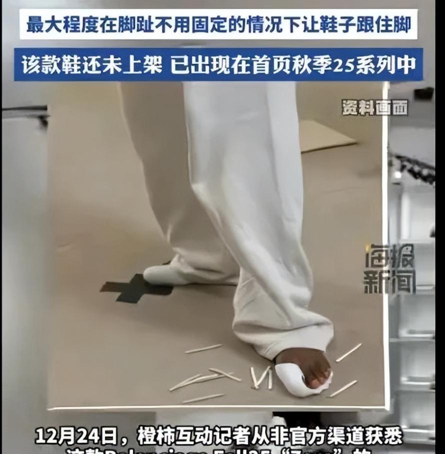 巴黎世家赤足鞋賣1萬(wàn) 被吐槽像鞋墊
