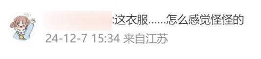 #2024愛奇藝尖叫之夜#