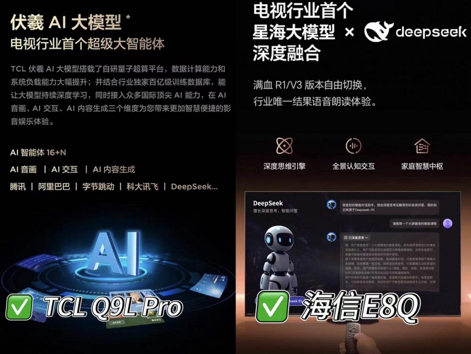 TCL Q9L Pro和海信E8Q終極對(duì)決,誰才是萬元內(nèi)電視王者?