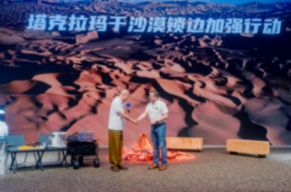 騰格爾空降重慶呼吁共同守護(hù)塔克拉瑪干沙漠,長安福特派出“福探長”迎接