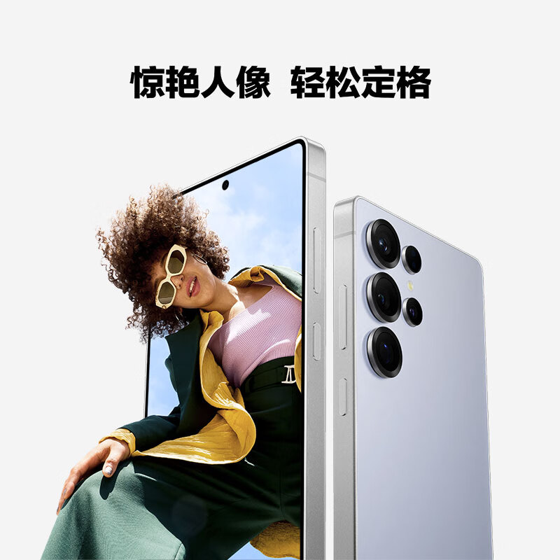 S25 Ultra 企業僅需 6499 元:三星 Galaxy S25 全系手機破冰新低再降價