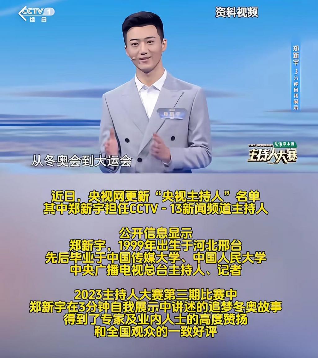河南 26 歲天才主播出圈,中原 “名嘴搖籃” 實至名歸?