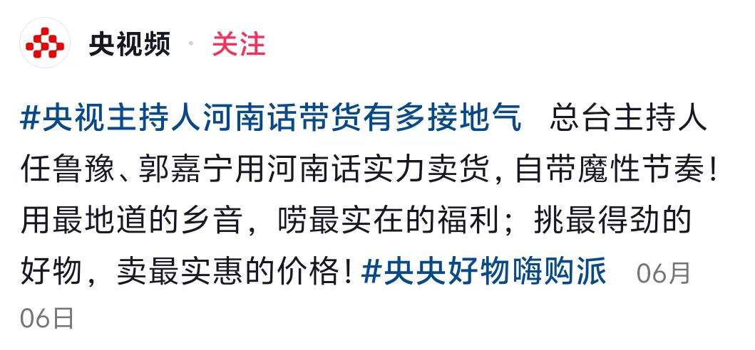 河南 26 歲天才主播出圈,中原 “名嘴搖籃” 實至名歸?
