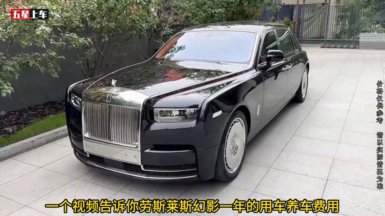 你買得起勞斯萊斯幻影,但你能養(yǎng)的起嗎?