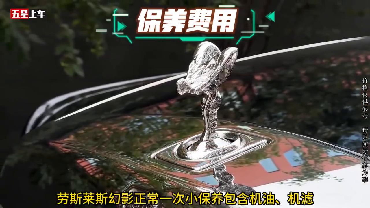 你買得起勞斯萊斯幻影,但你能養(yǎng)的起嗎?