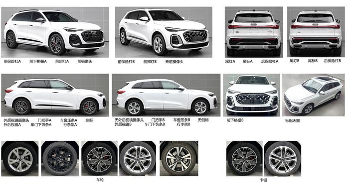 一汽奧迪全新 Q5L 完成工信部申報,提供兩種前臉設計