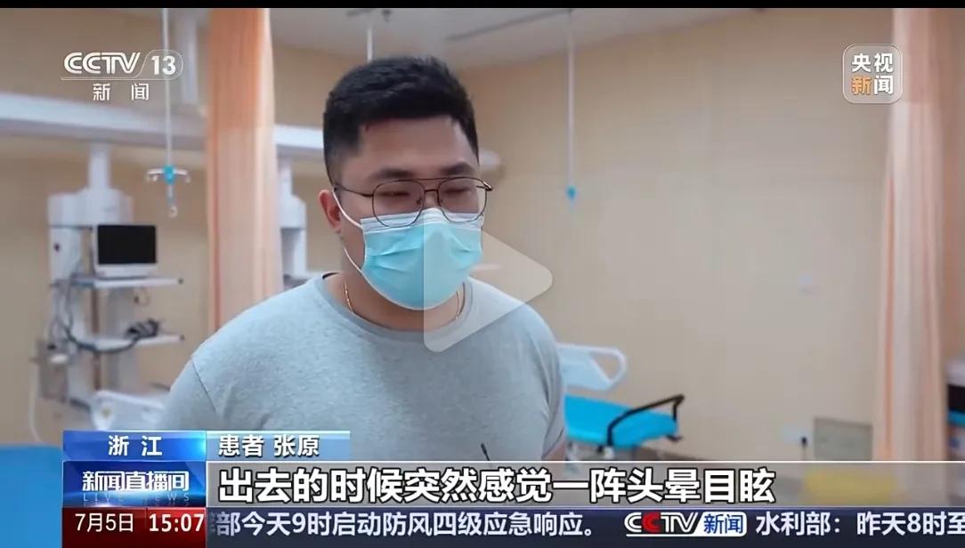 男子走出空調房竟瞬間“冷中暑”
